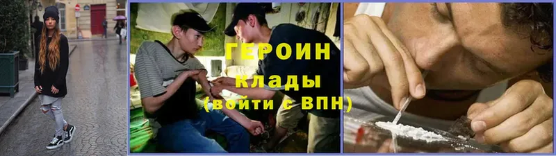 Героин Heroin Дмитриев